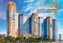ЖК «Звездный»